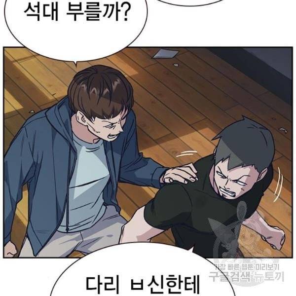 스터디그룹 시즌2 4화 28