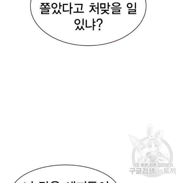 스터디그룹 시즌2 4화 29