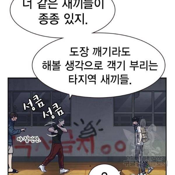 스터디그룹 시즌2 4화 30