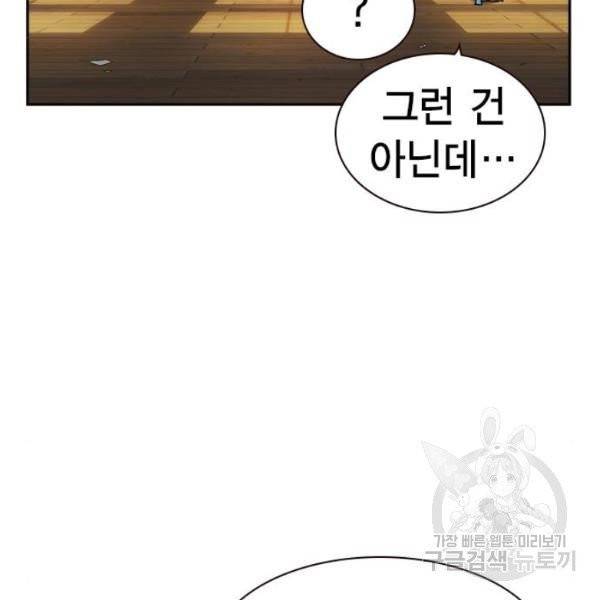 스터디그룹 시즌2 4화 31