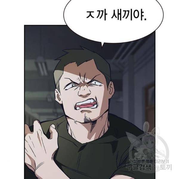 스터디그룹 시즌2 4화 32