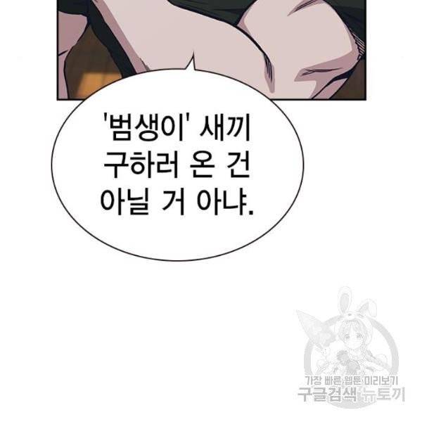 스터디그룹 시즌2 4화 33
