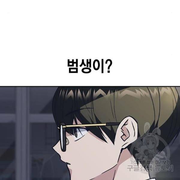 스터디그룹 시즌2 4화 34