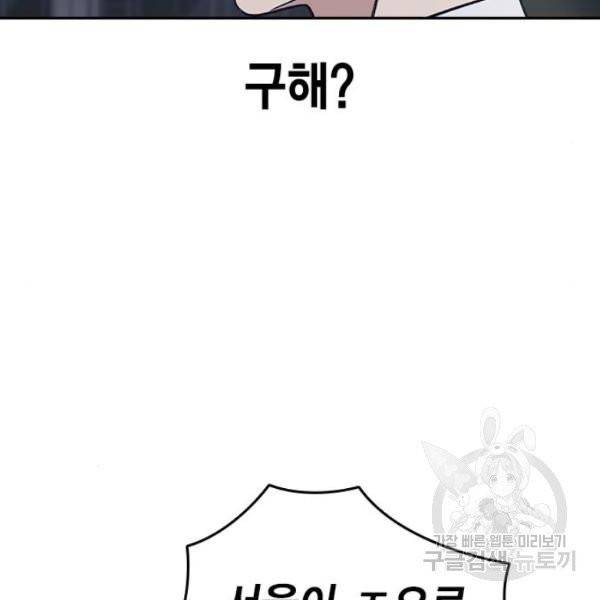 스터디그룹 시즌2 4화 35