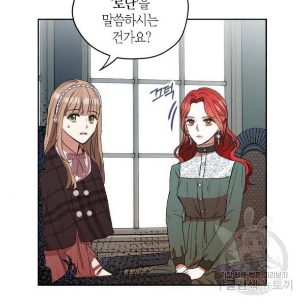 남편을 만렙으로 키우려 합니다 14화 8