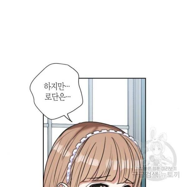 남편을 만렙으로 키우려 합니다 14화 9