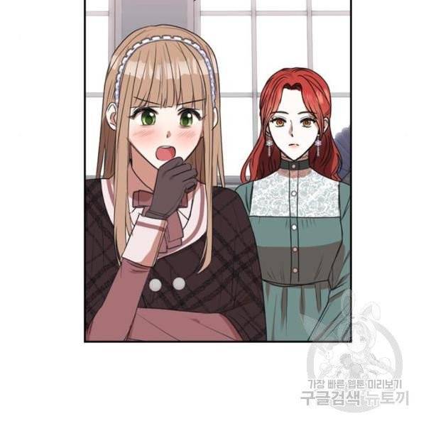 남편을 만렙으로 키우려 합니다 14화 20