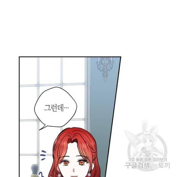 남편을 만렙으로 키우려 합니다 14화 23