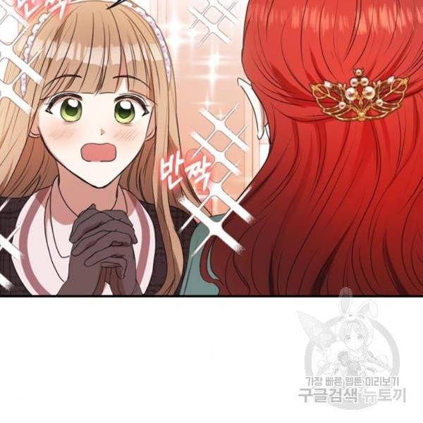 남편을 만렙으로 키우려 합니다 14화 25