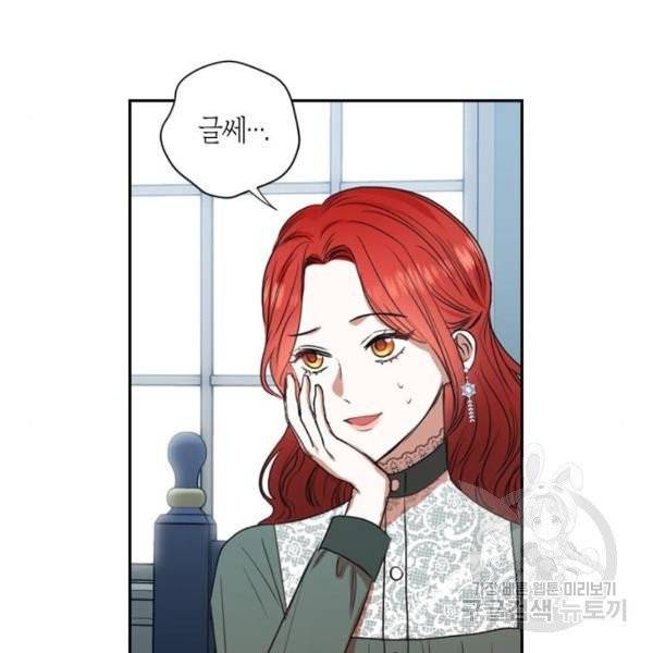 남편을 만렙으로 키우려 합니다 14화 26