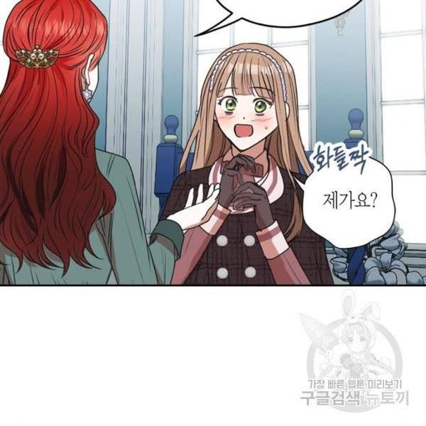 남편을 만렙으로 키우려 합니다 14화 28