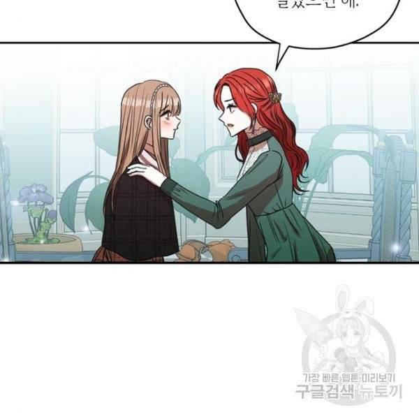 남편을 만렙으로 키우려 합니다 14화 32