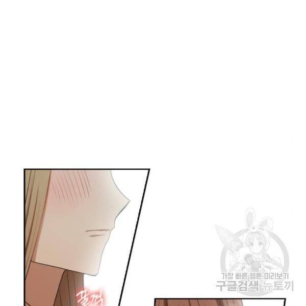 남편을 만렙으로 키우려 합니다 14화 36