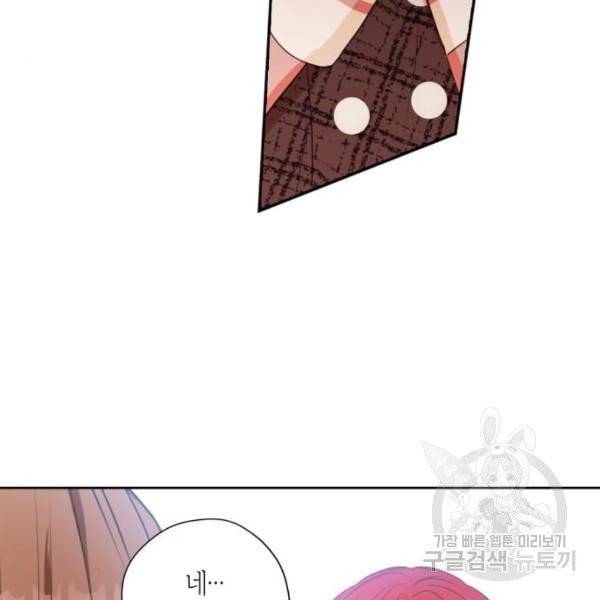 남편을 만렙으로 키우려 합니다 14화 38