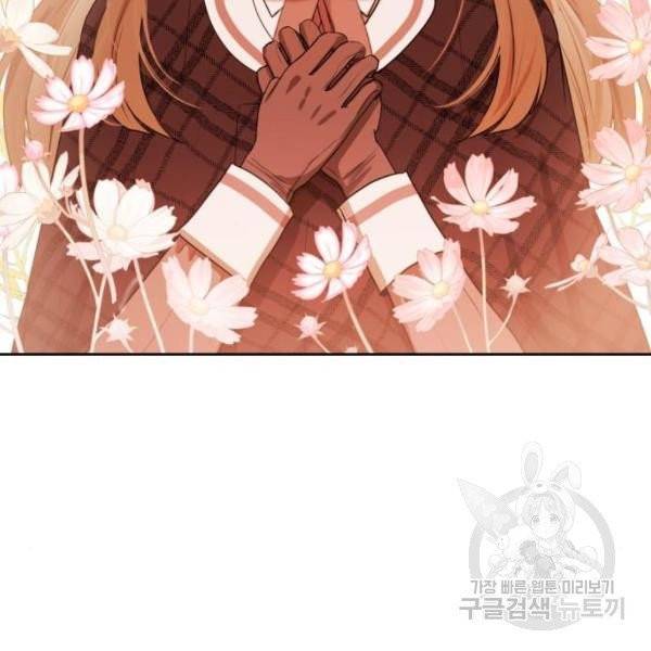 남편을 만렙으로 키우려 합니다 14화 41