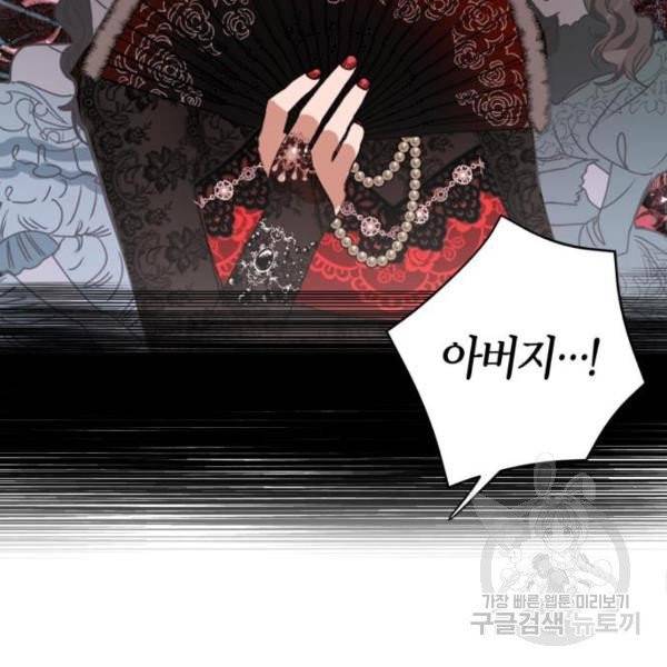 남편을 만렙으로 키우려 합니다 14화 54