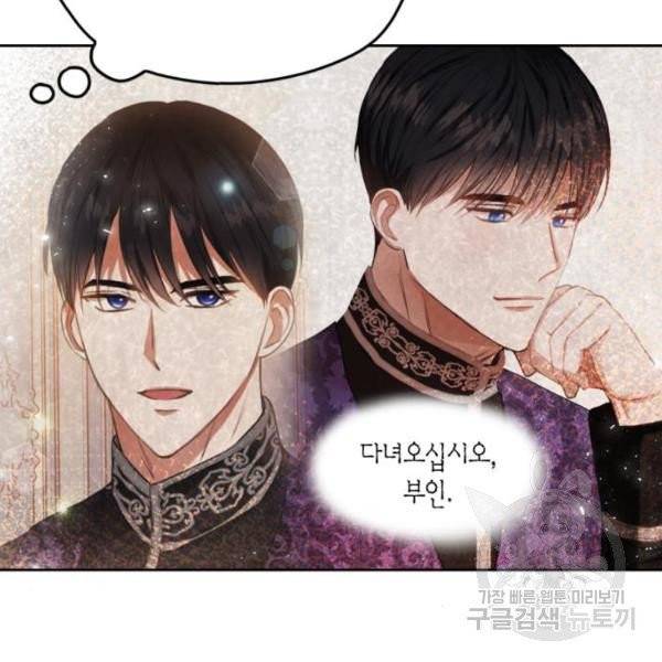 남편을 만렙으로 키우려 합니다 14화 59