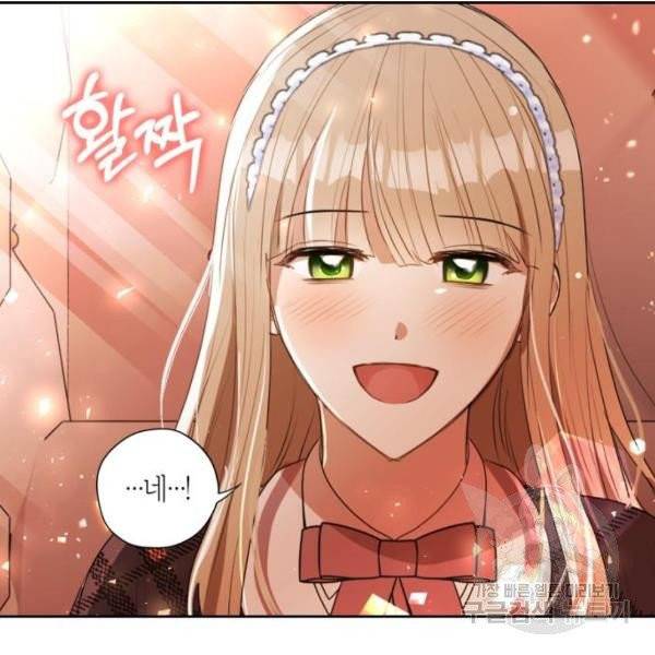 남편을 만렙으로 키우려 합니다 14화 62