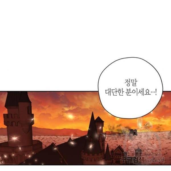 남편을 만렙으로 키우려 합니다 14화 63