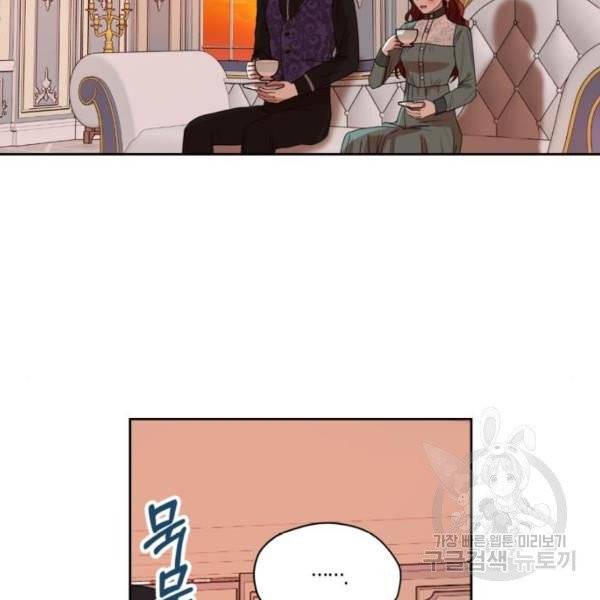 남편을 만렙으로 키우려 합니다 14화 67