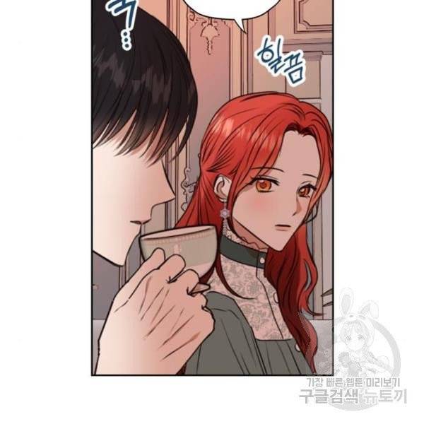 남편을 만렙으로 키우려 합니다 14화 68