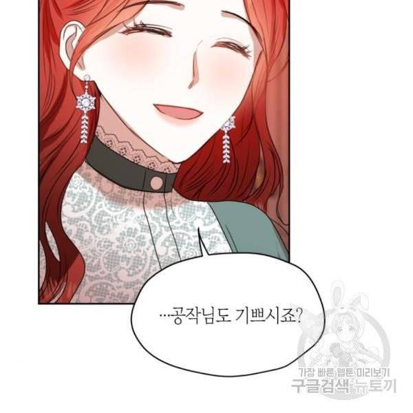 남편을 만렙으로 키우려 합니다 14화 76