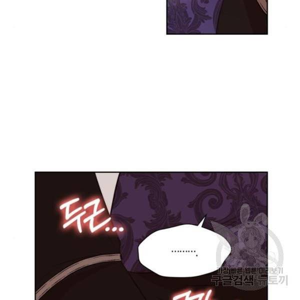 남편을 만렙으로 키우려 합니다 14화 81