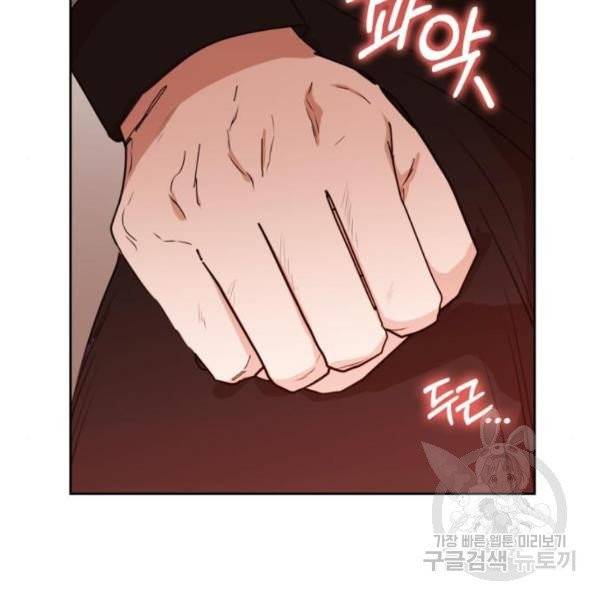 남편을 만렙으로 키우려 합니다 14화 82