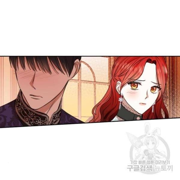 남편을 만렙으로 키우려 합니다 14화 83