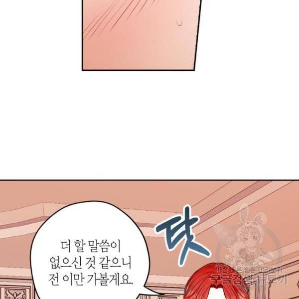 남편을 만렙으로 키우려 합니다 14화 85