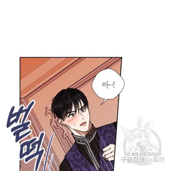 남편을 만렙으로 키우려 합니다 14화 87