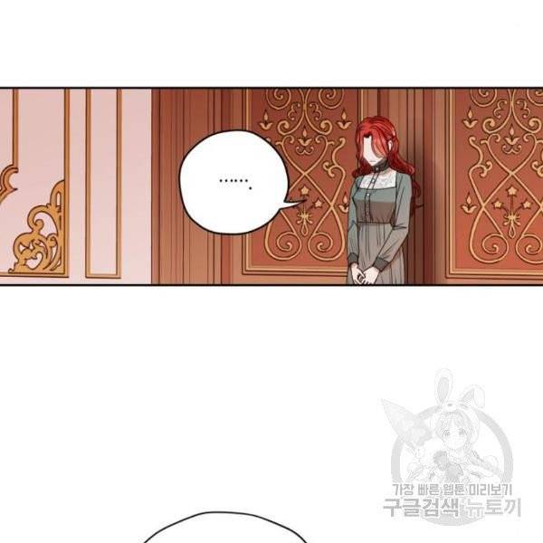 남편을 만렙으로 키우려 합니다 14화 91