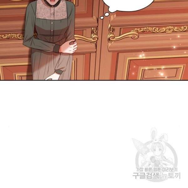 남편을 만렙으로 키우려 합니다 14화 96