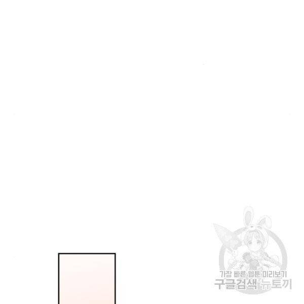 남편을 만렙으로 키우려 합니다 14화 97