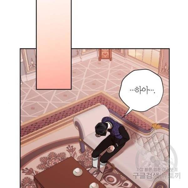 남편을 만렙으로 키우려 합니다 14화 98