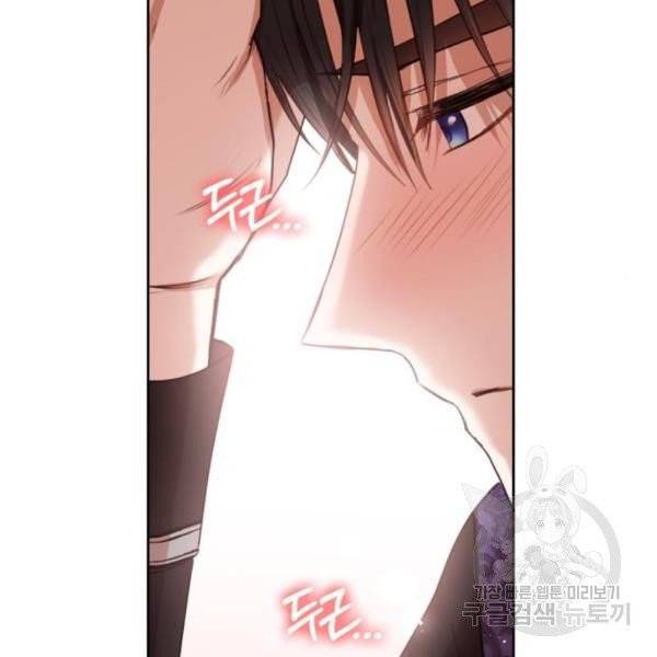 남편을 만렙으로 키우려 합니다 14화 100