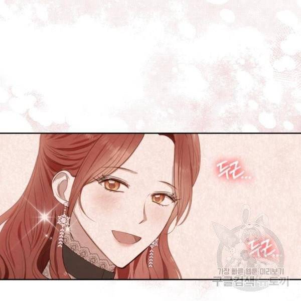 남편을 만렙으로 키우려 합니다 14화 103