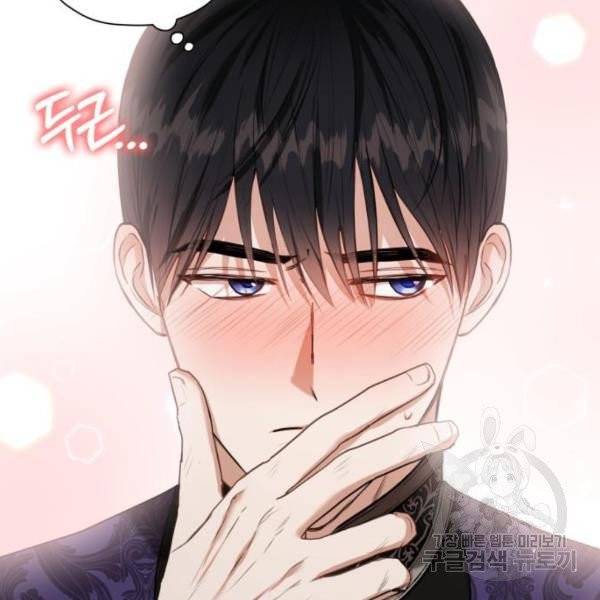 남편을 만렙으로 키우려 합니다 14화 105