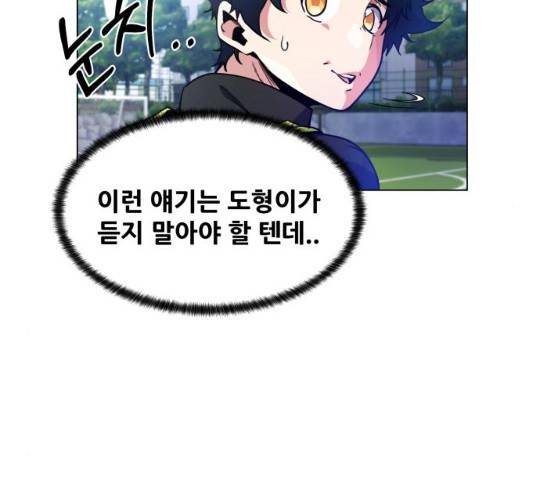 탑코너 시즌2 7화 19