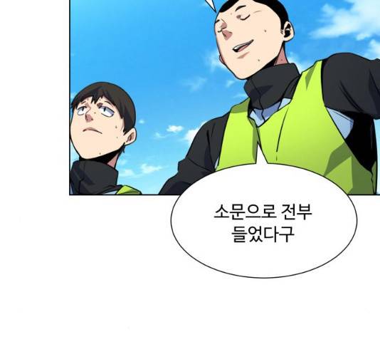 탑코너 시즌2 7화 24