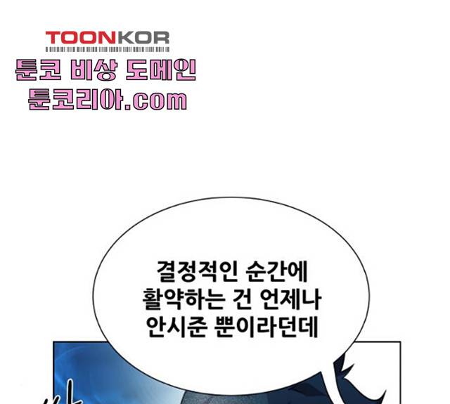 탑코너 시즌2 7화 25