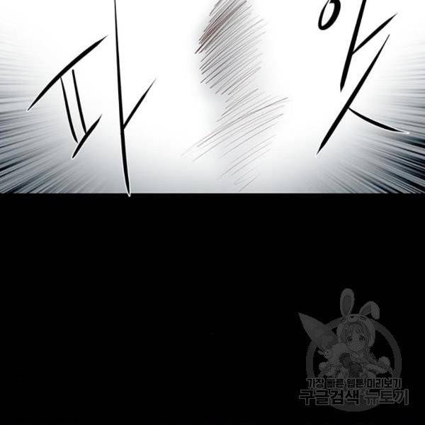 중매쟁이 아가 황녀님 19화 4