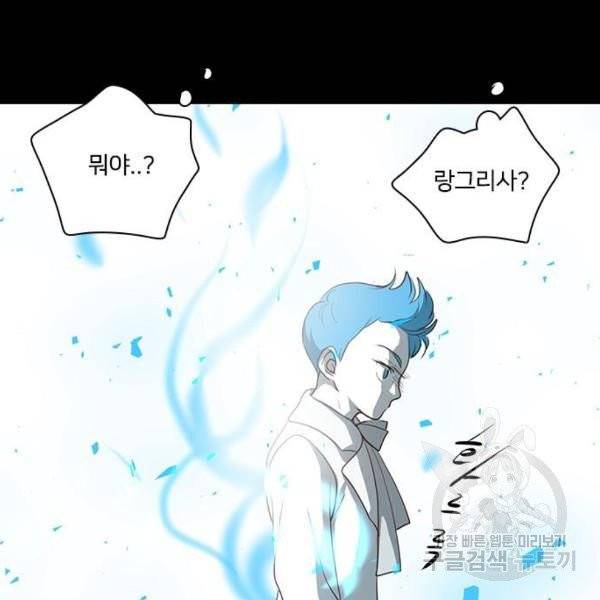 중매쟁이 아가 황녀님 19화 15