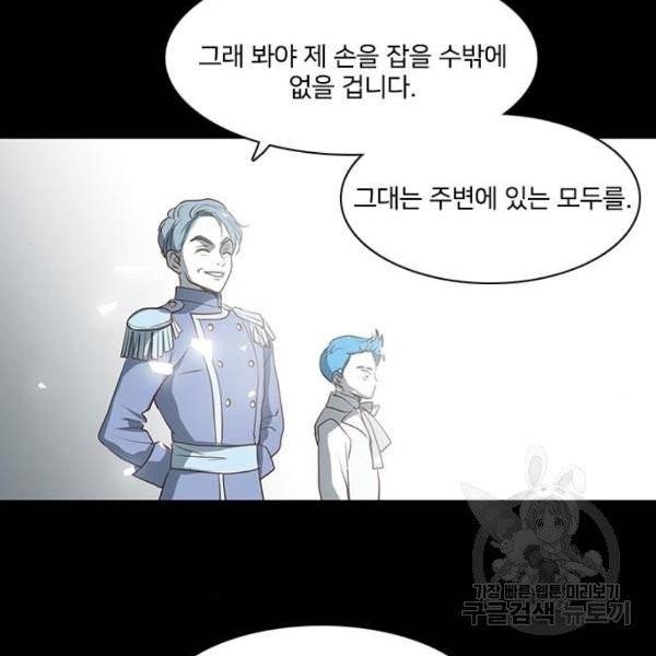 중매쟁이 아가 황녀님 19화 19