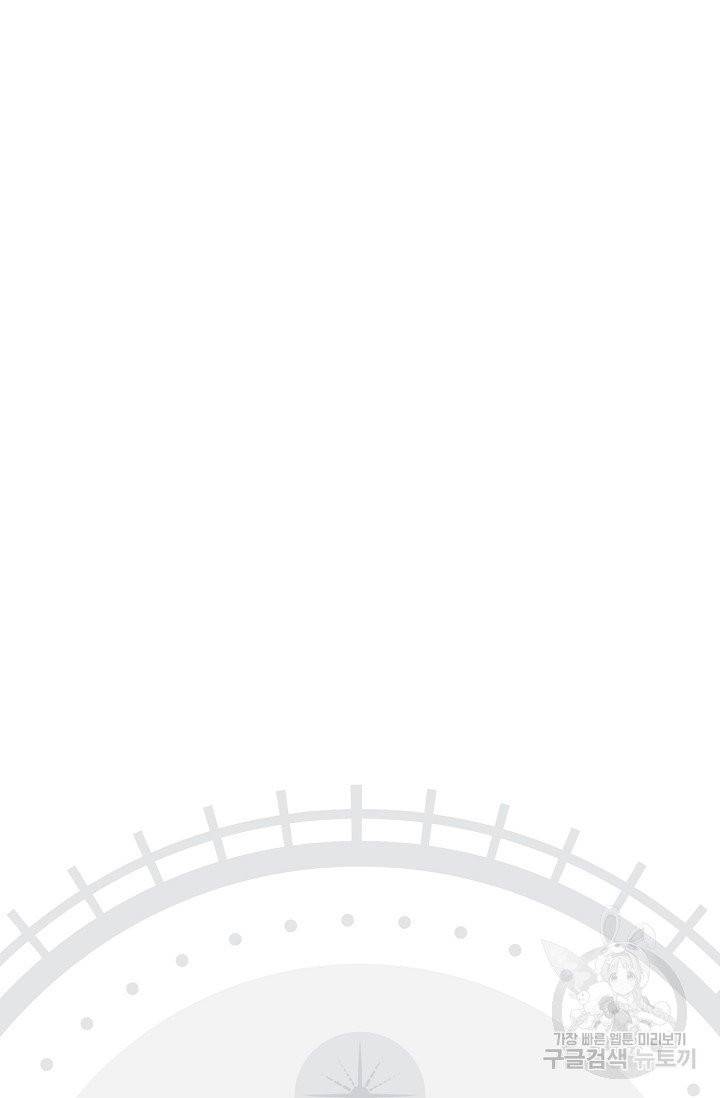 페오스 49화 6