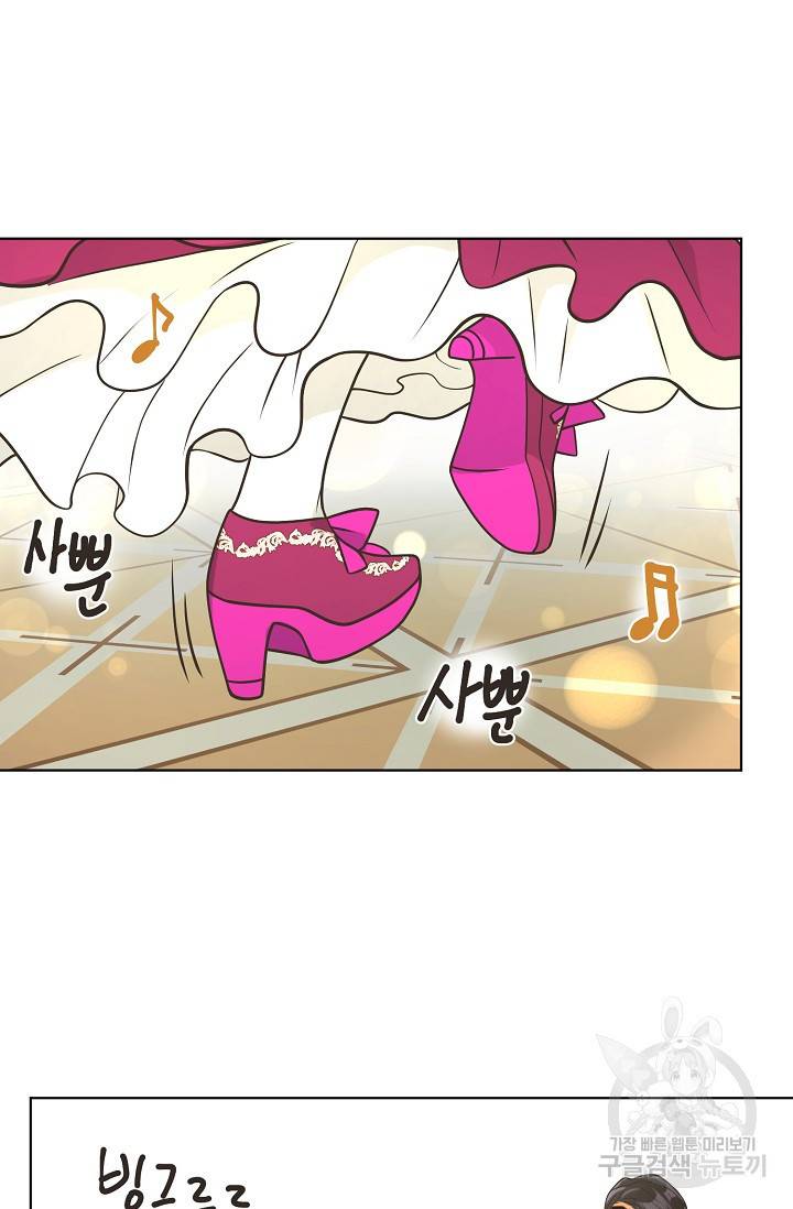 페오스 49화 8