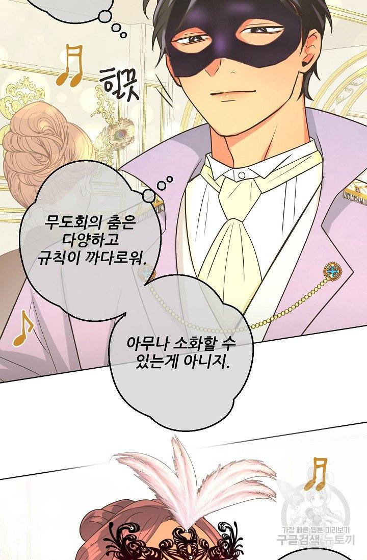 페오스 49화 10