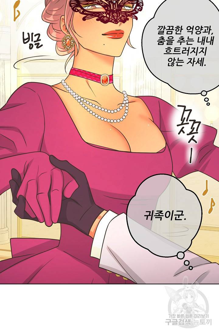페오스 49화 11