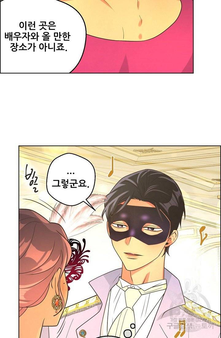 페오스 49화 15