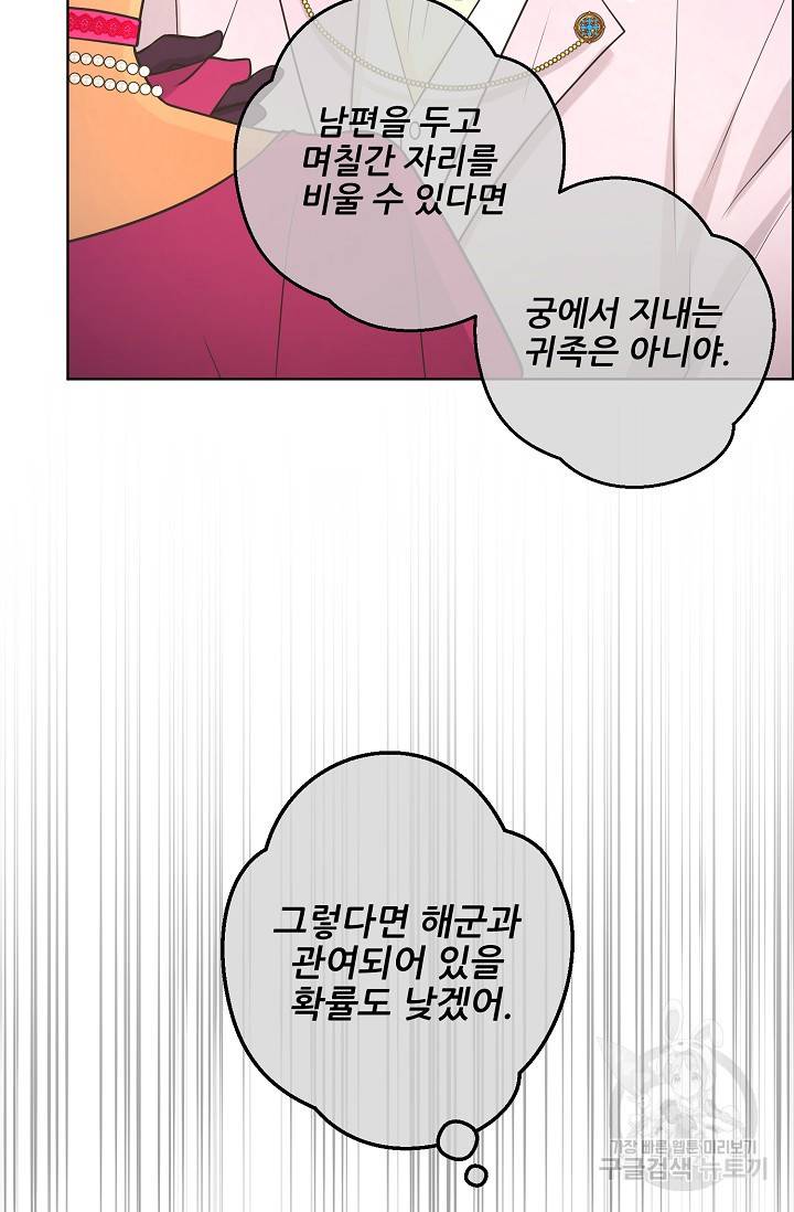페오스 49화 16